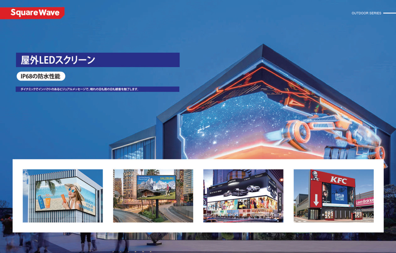 デジタルサイネージサムネ1